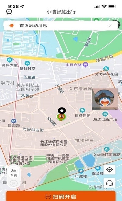 小咭智慧出行