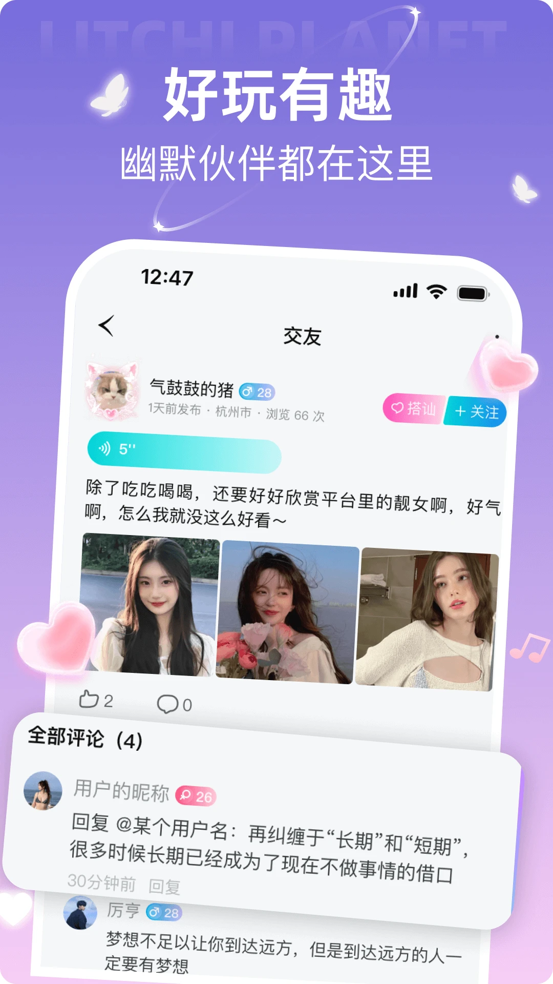 荔枝星球