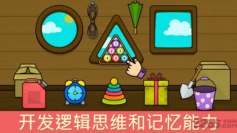 亲子游戏：形状和颜色