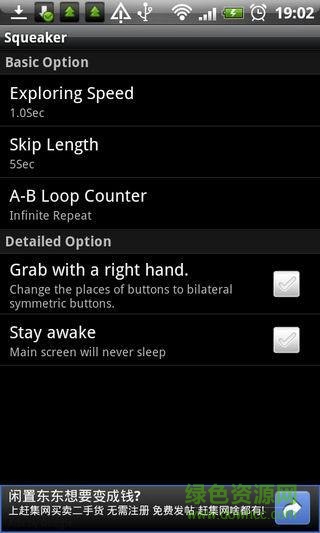 2017squeaker专业复读机