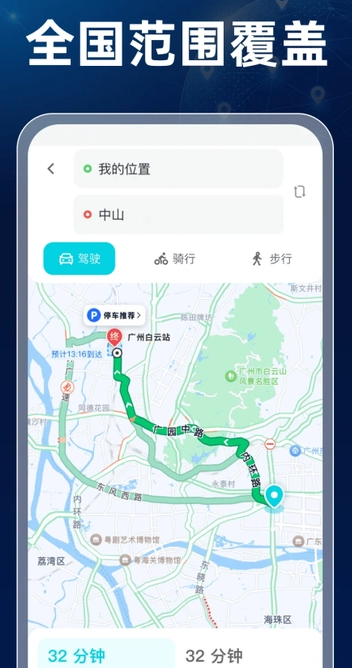 高清全景地图
