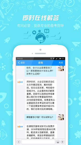 注册会计师