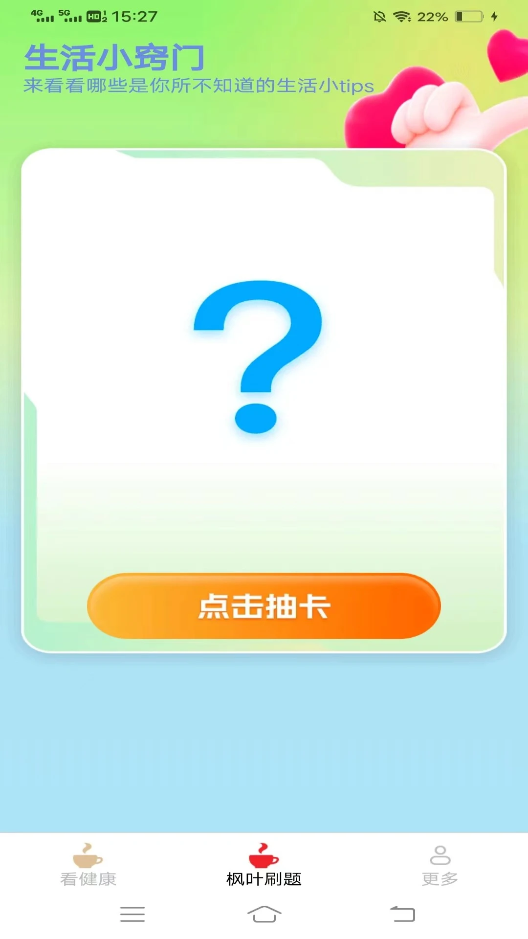 枫叶爱看 枫叶爱看