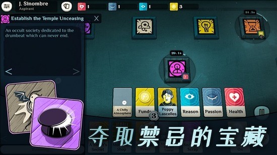 异教徒模拟器
