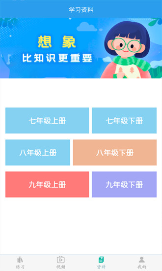 初中数学助手 初中数学助手