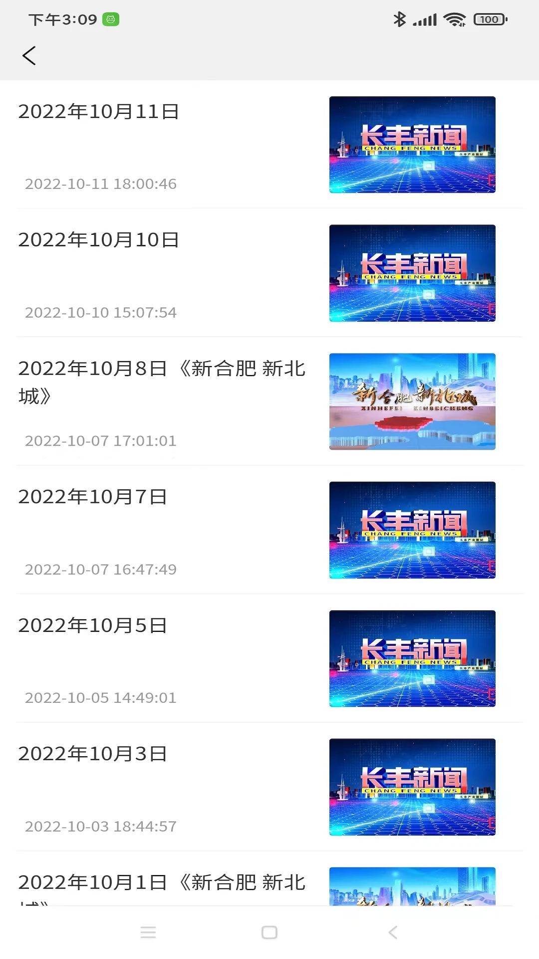长丰云