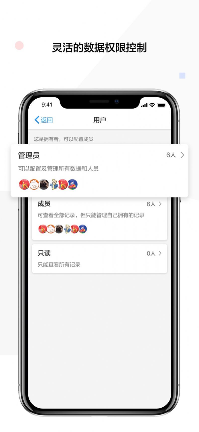 明道云