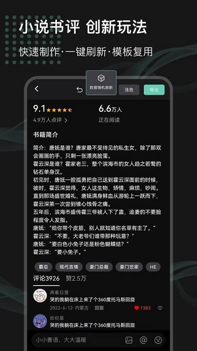 话树