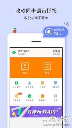 好哒商户