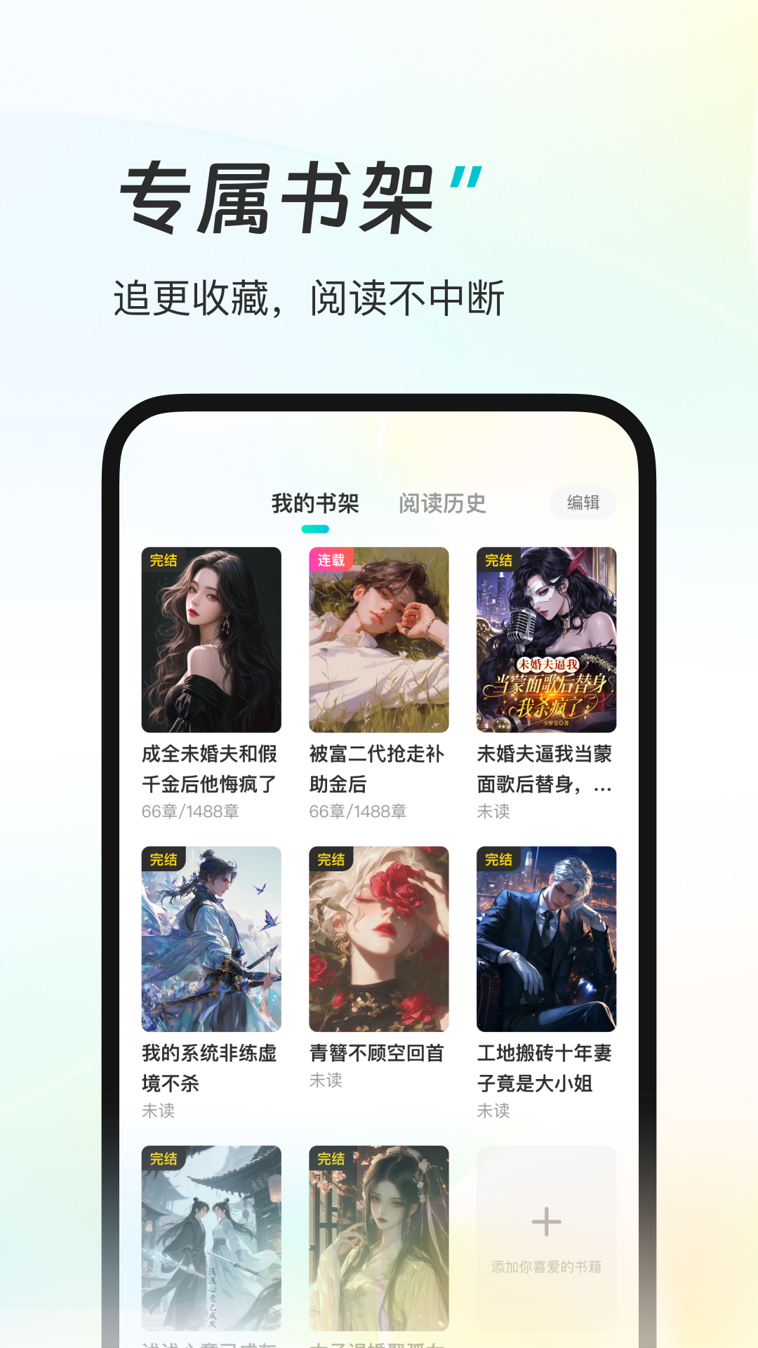 星火悦读