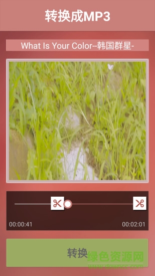 视频MP3转换