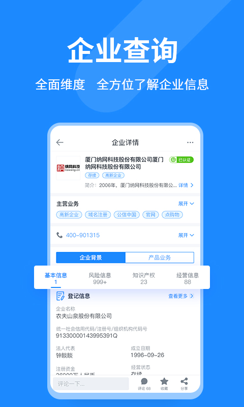 构信网