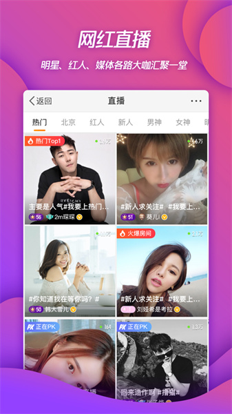 新浪微博ipad客户端13.4.1