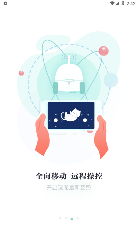 爱倍它机器人 爱倍它机器人