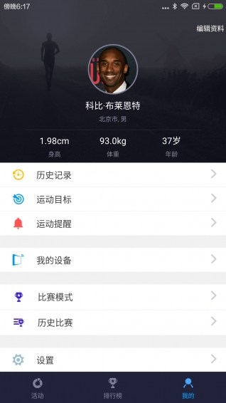 兰威运动 兰威运动