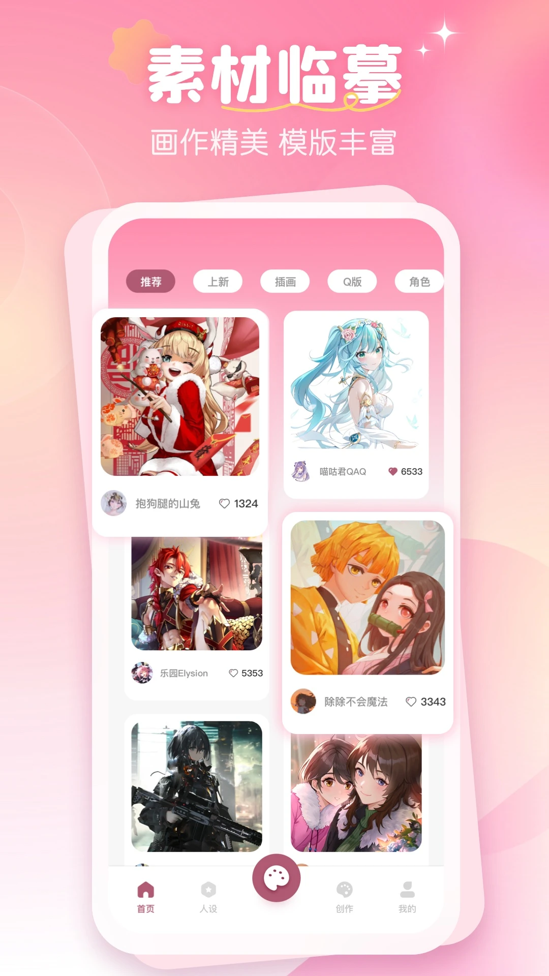画师联盟