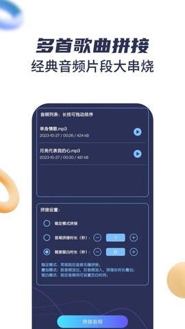 音乐剪辑免费