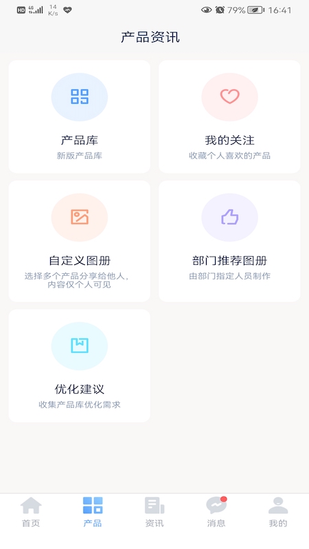 门业宝典手机版(和乐宝典) 门业宝典手机版(和乐宝典)