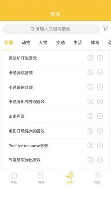 心兔音客