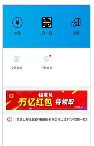 赚钱宝贝