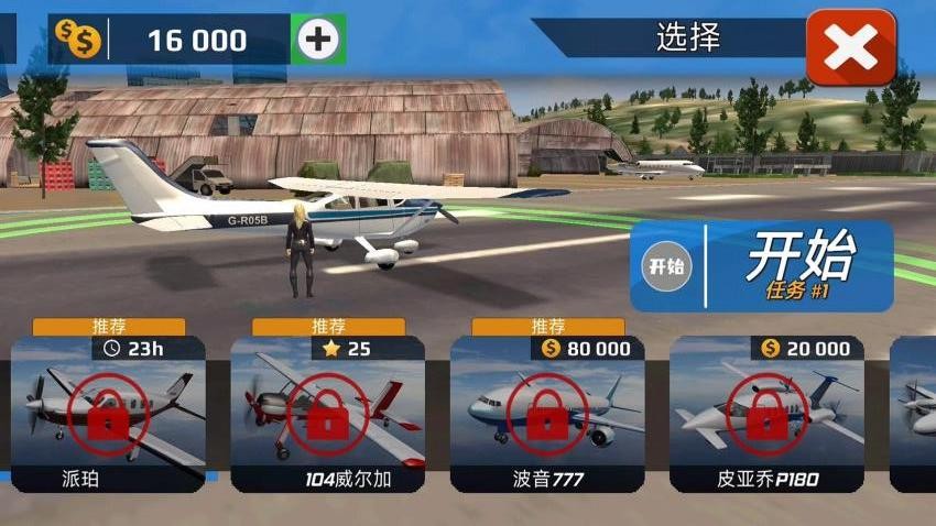 地狱直升机3D 地狱直升机3D