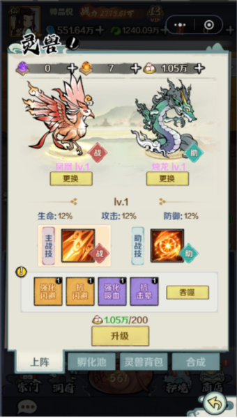 指尖决斗家九游版16