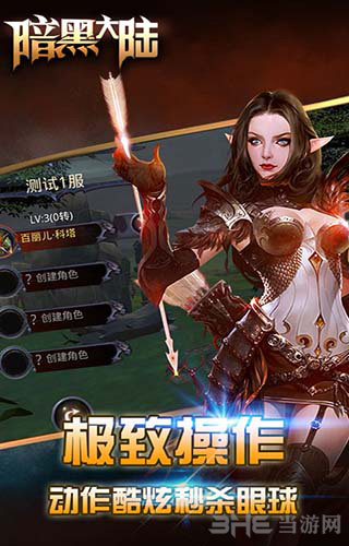 暗黑大陆变态版 安卓BT版V0.0.0.1