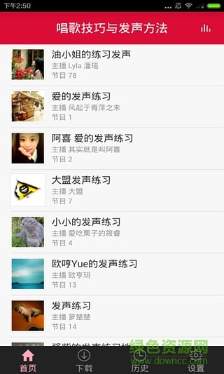 唱歌技巧与发声方法