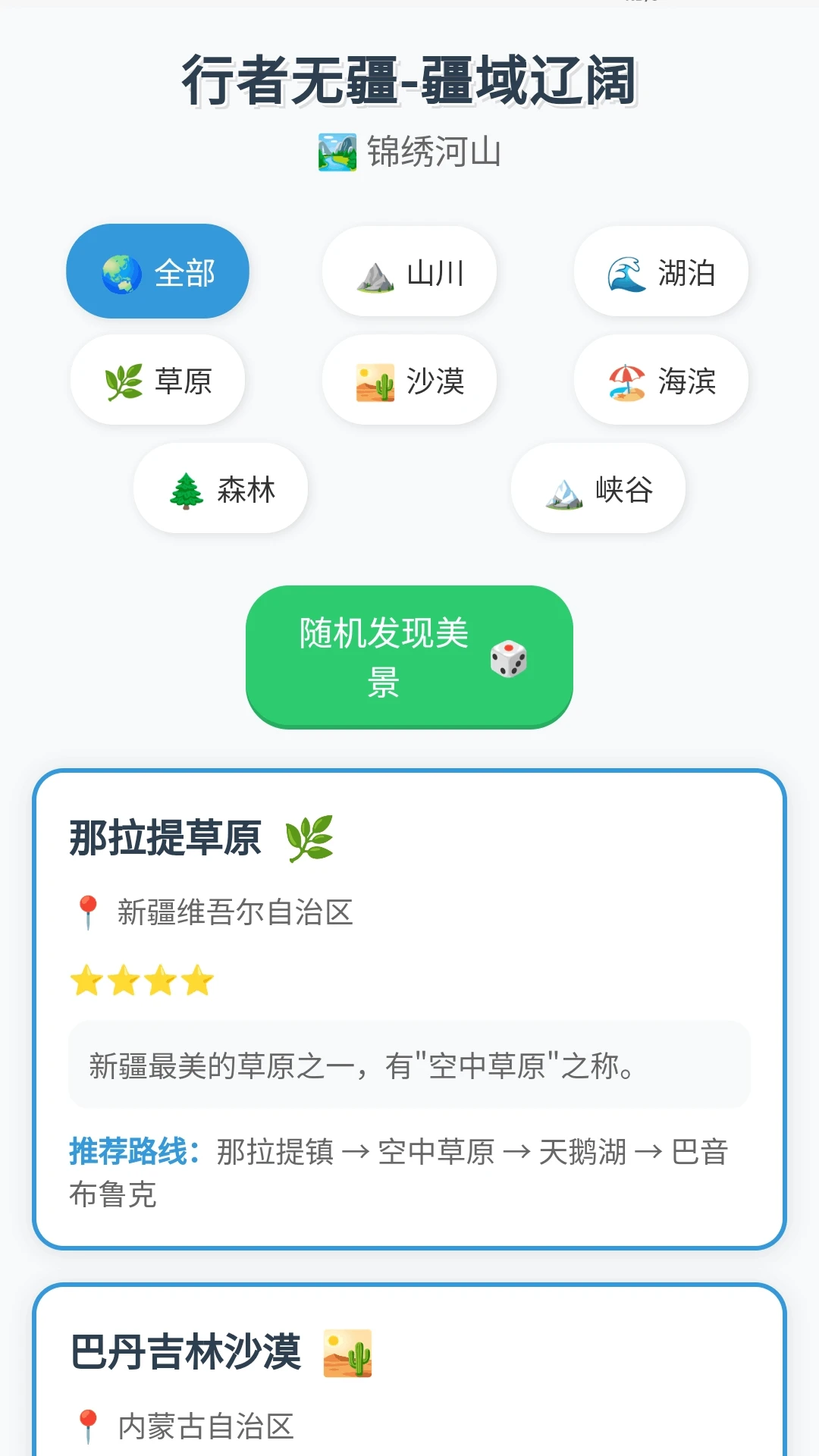 行者无疆