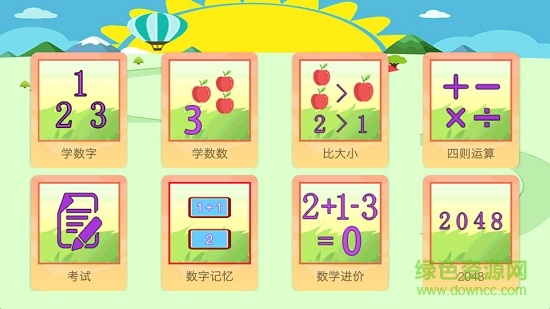 儿童数学王国 儿童数学王国