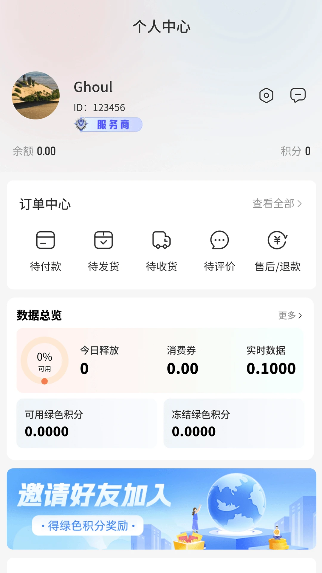 中意康选