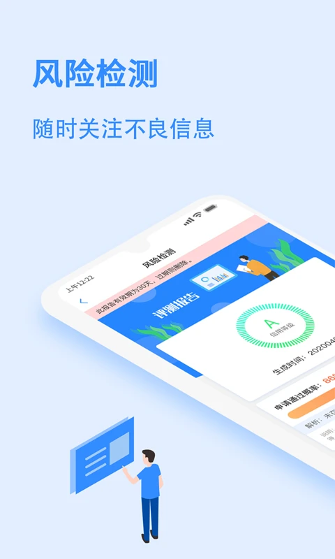 有信征信查询