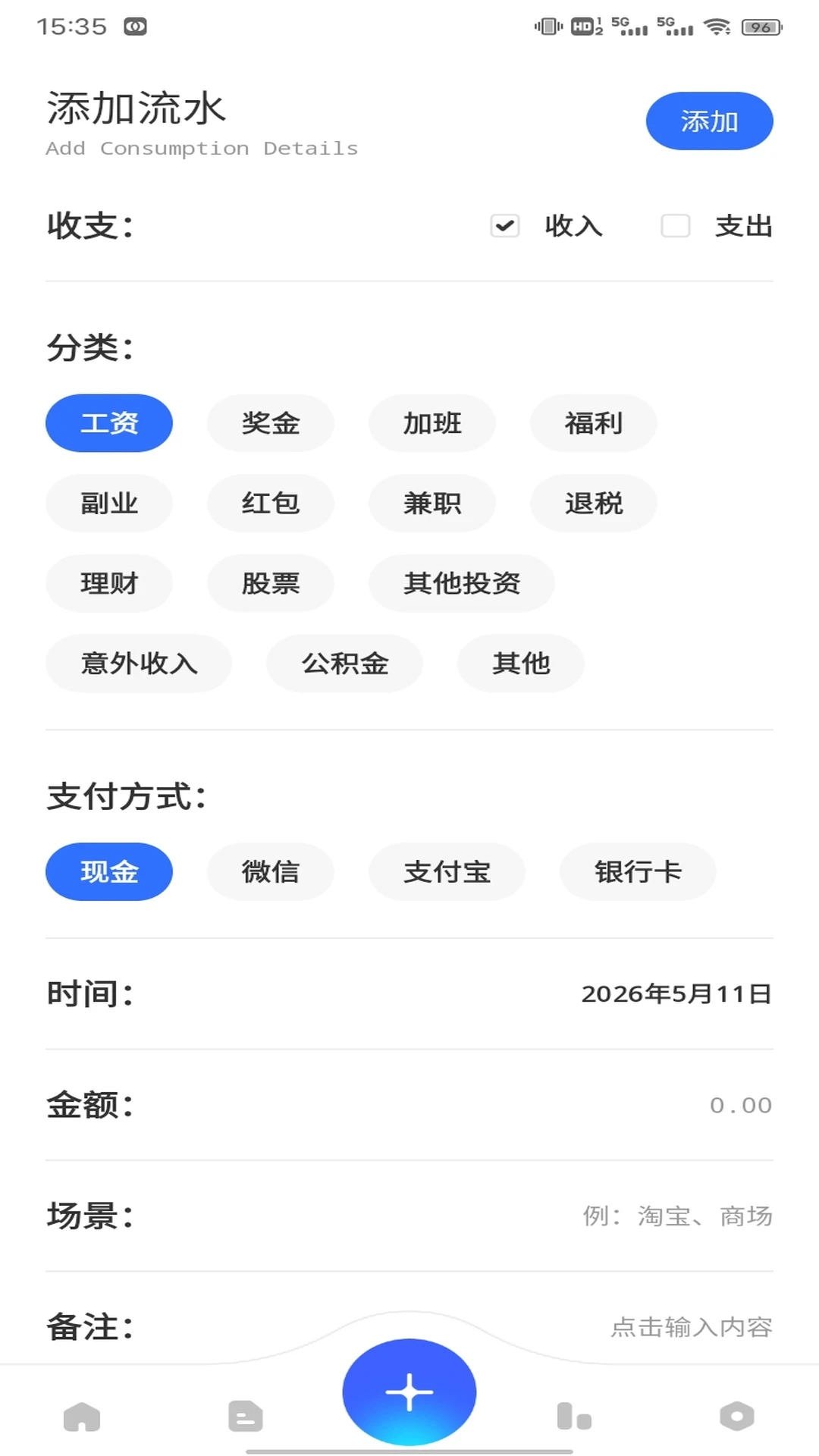 财运千金