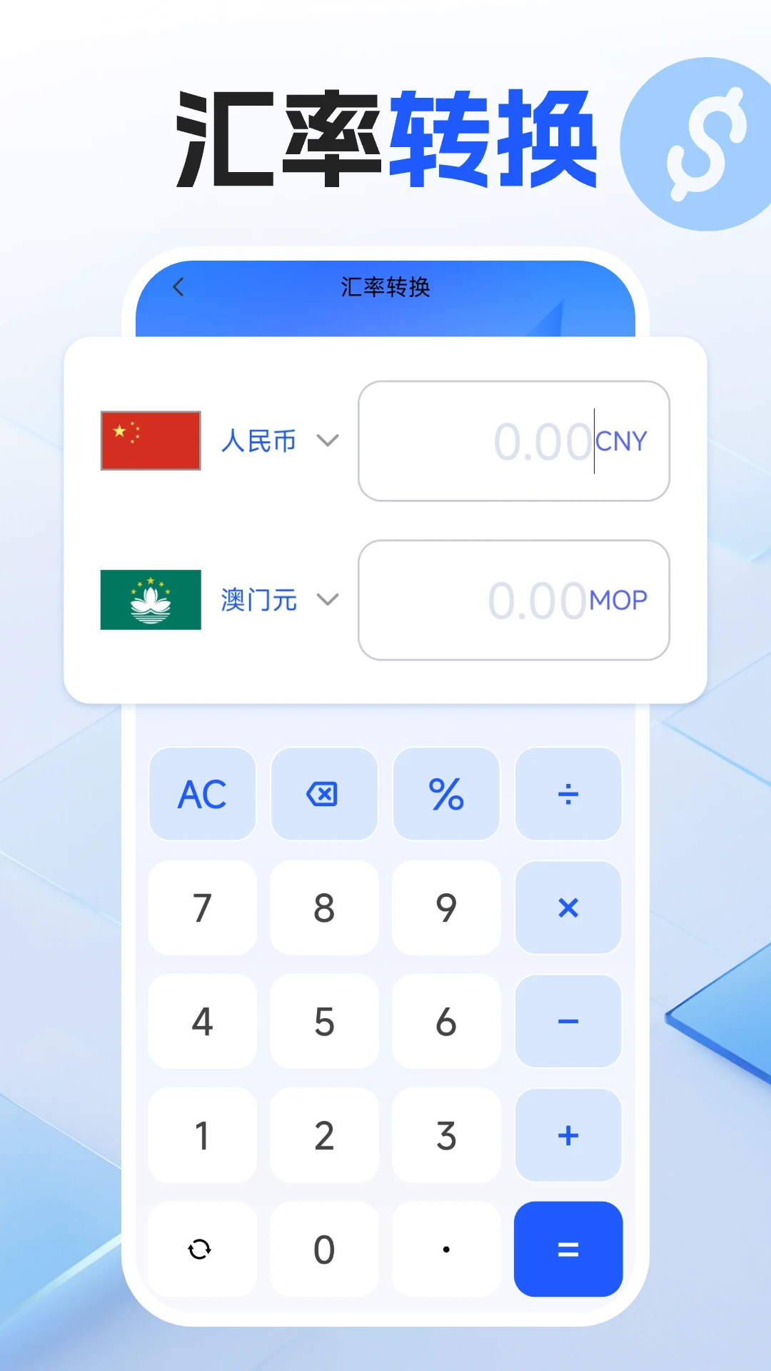 免费全智能计算器 免费全智能计算器