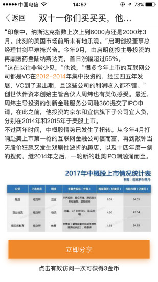 推来推趣