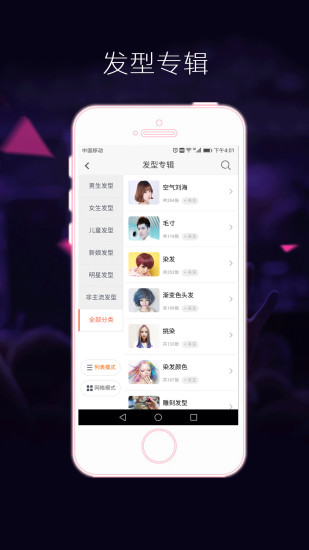 美发街