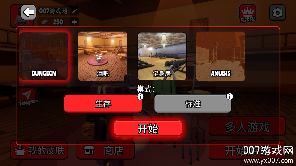 戈尔镇多人沙盒