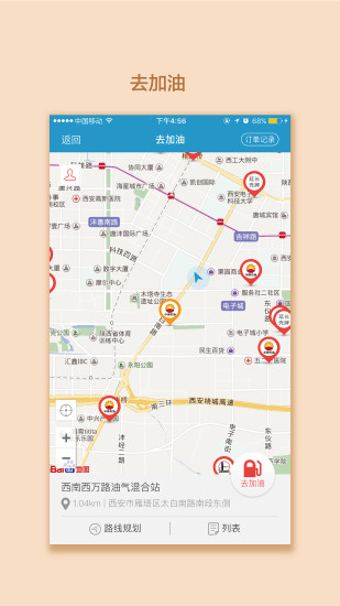民生智家