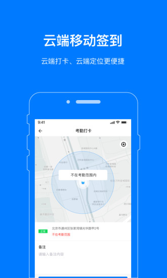 叮咚办公软件