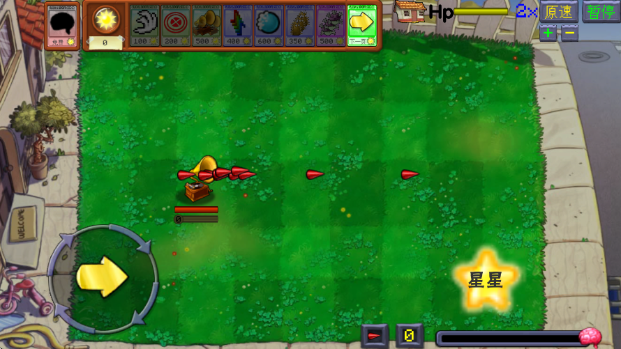 植物大战僵尸修改版