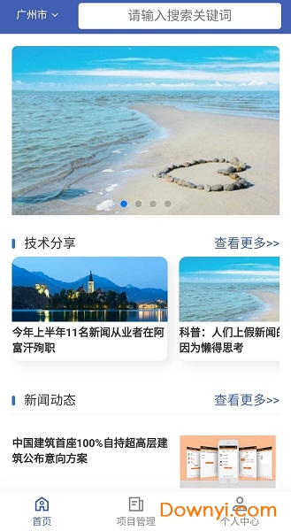 孚达工匠