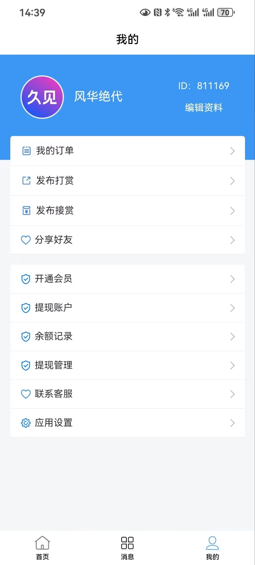 久见