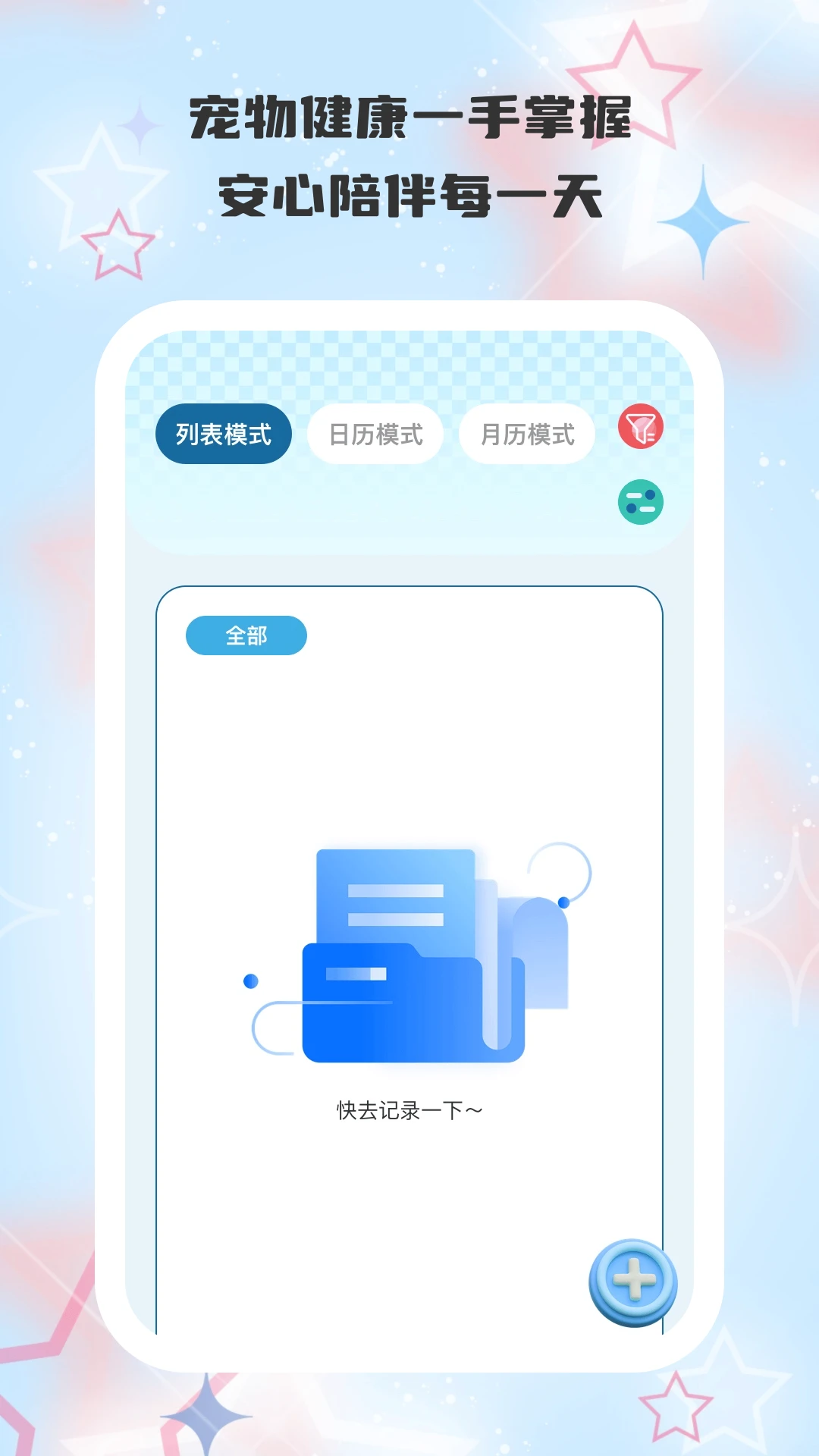 守护旺旺