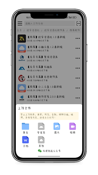 小二云盘