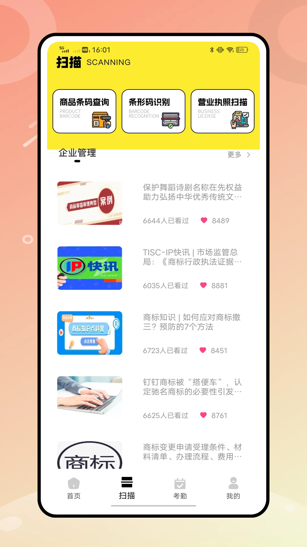 店小秘蜜