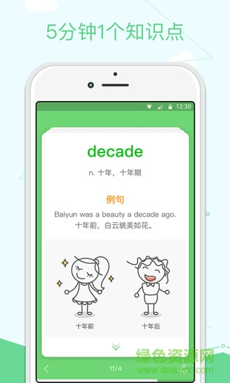 沪江学习 沪江学习