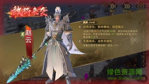 纷乱三国