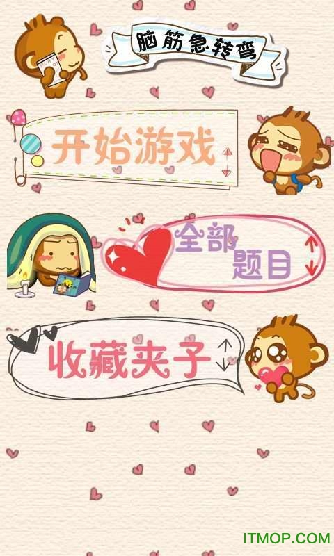 疯狂看图猜谜语