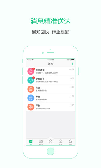 教育通 教育通