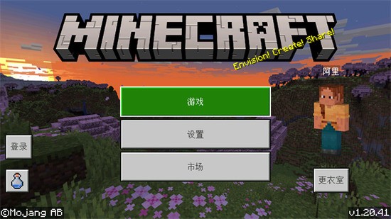 我的世界国际版下载1.20.7 我的世界国际版下载1.20.7